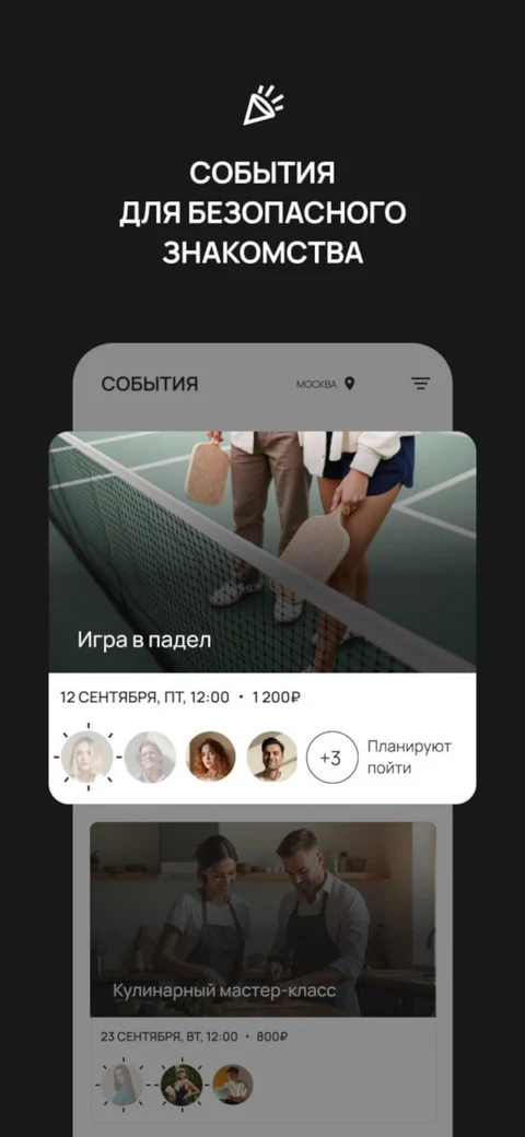 Фитиль: События и встречи клуба