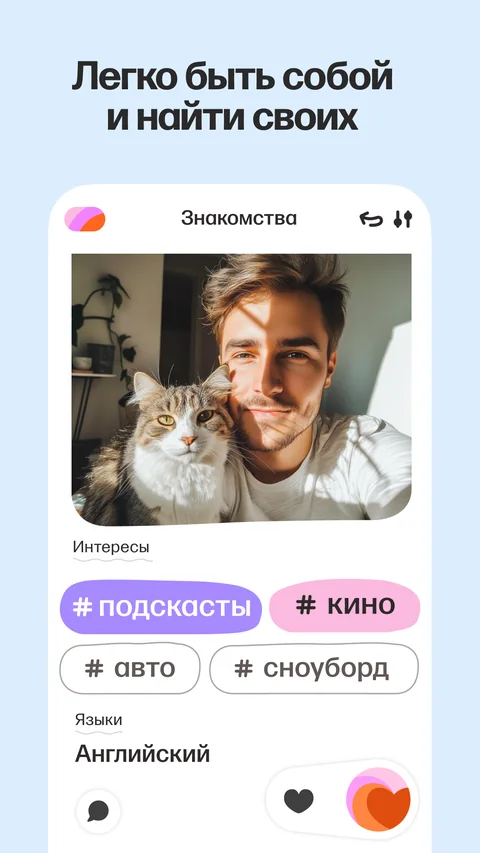 Мамба: Анкета и интересы